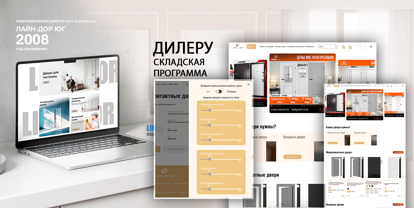 Дилер кабинет