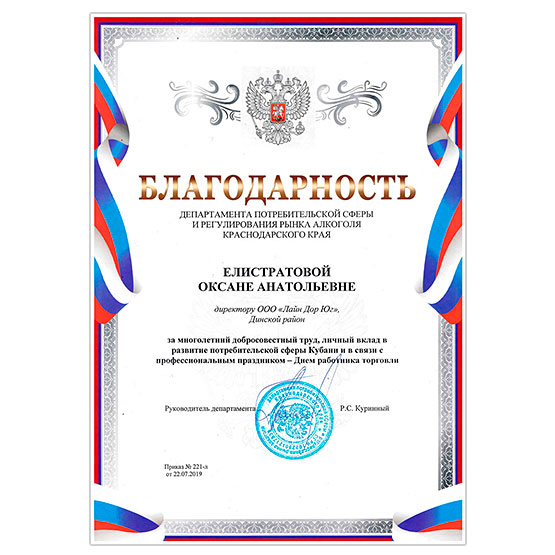 Краснодар Лайн-Дор Юг межкомнатных дверей