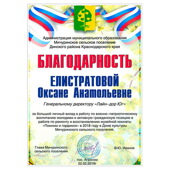 Краснодар Лайн-Дор Юг межкомнатных дверей