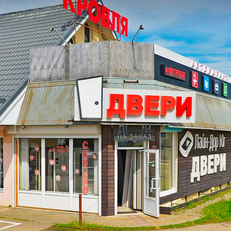 Магазины дверей Краснодар