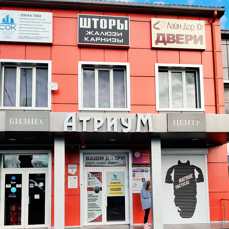 Магазины дверей Краснодар