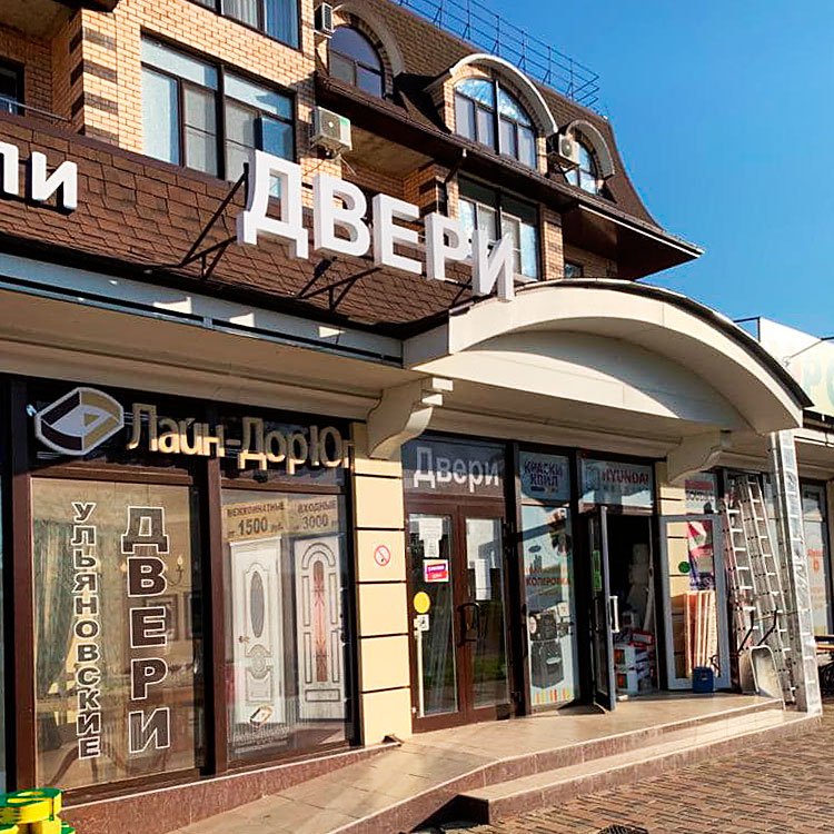 Магазины дверей Краснодар
