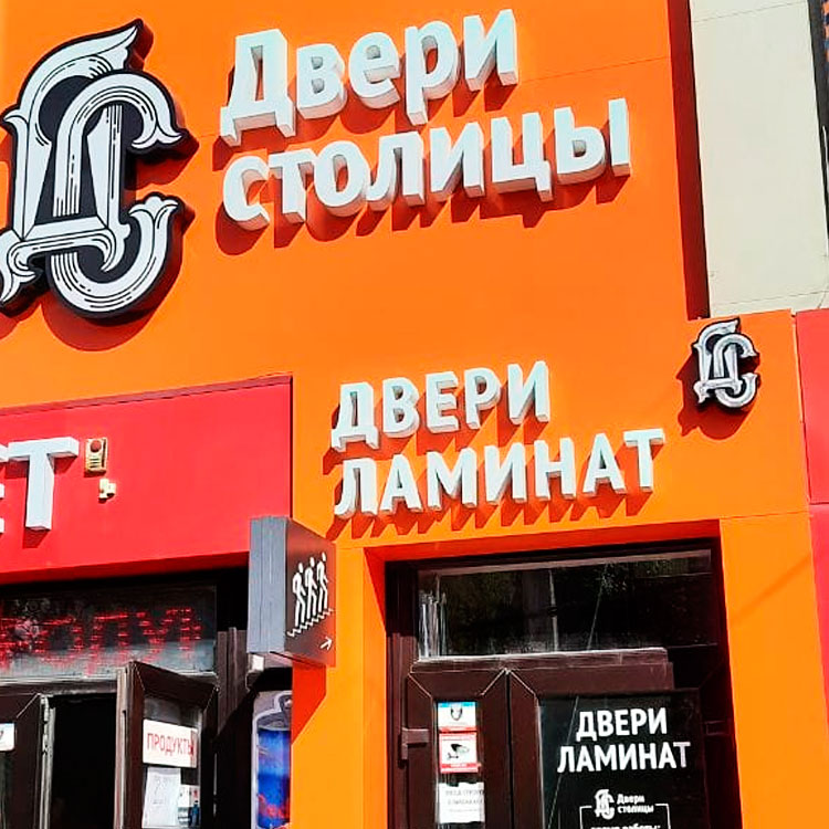 Магазины дверей Краснодар