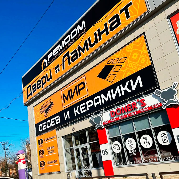 Магазины дверей