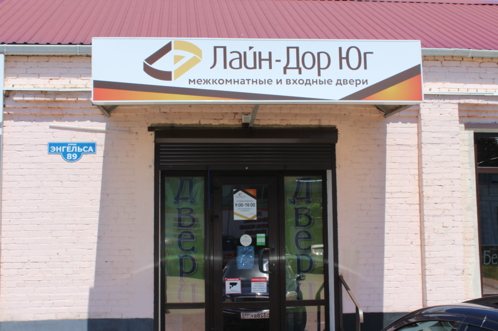 Магазин Межкомнатных Дверей В Каспийске