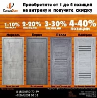 Акции для дилеров на витрину