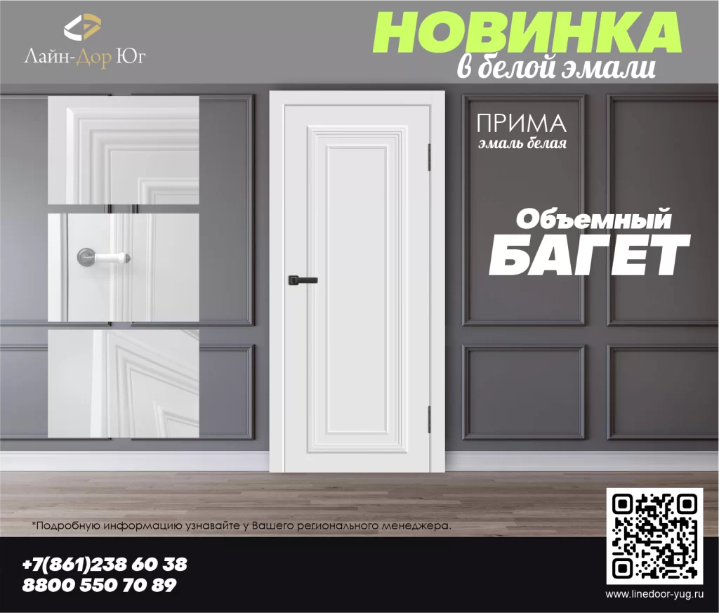 Новинка ПРИМА уже на складе !