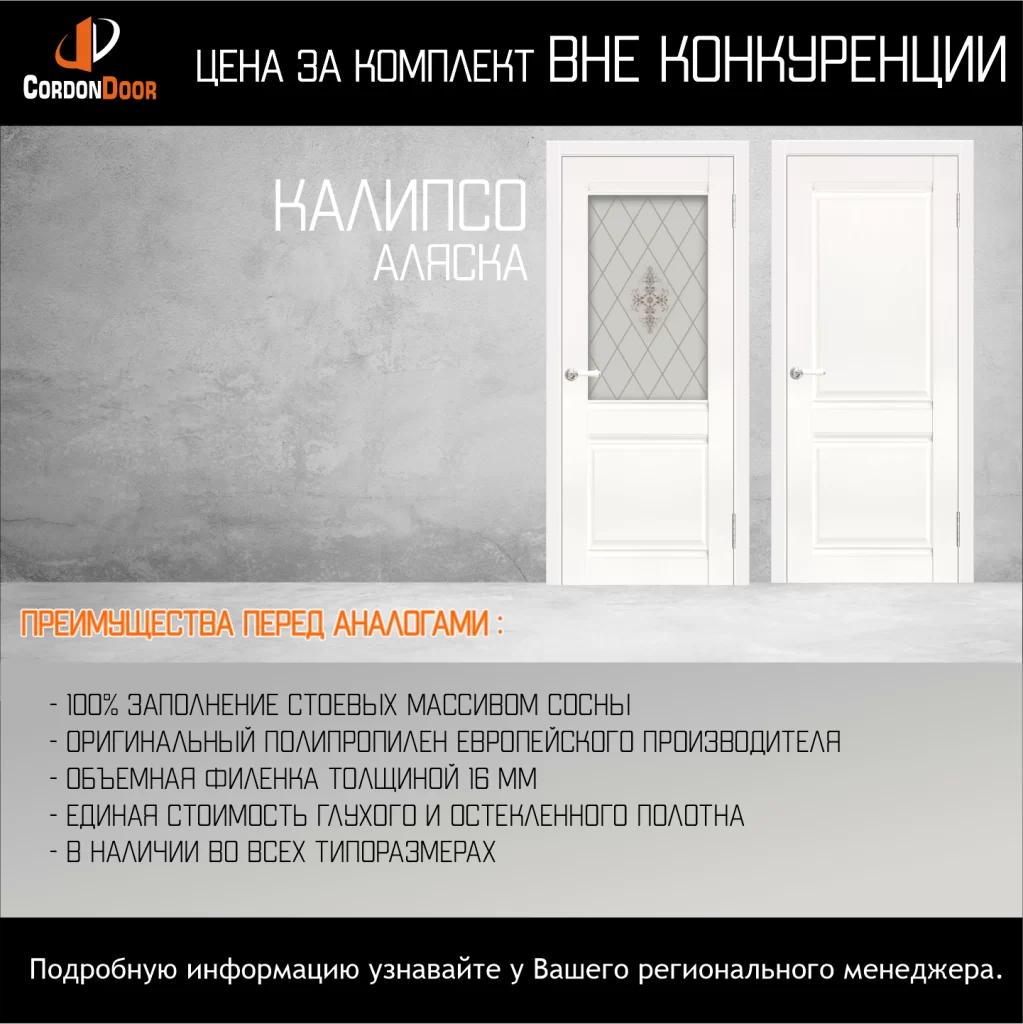 Калипсо вне конкуренции 