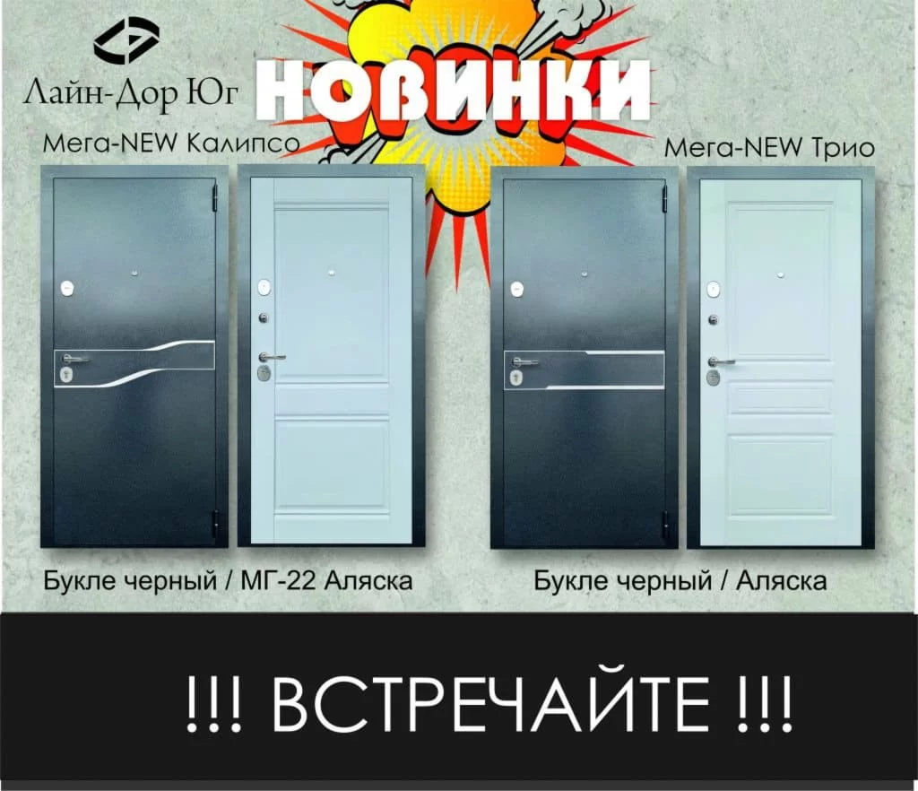 Металл - новинки