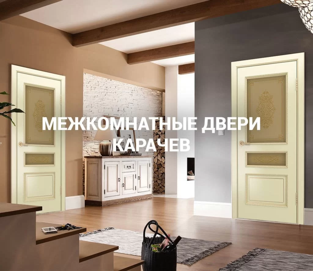 Межкомнатные двери Брянск