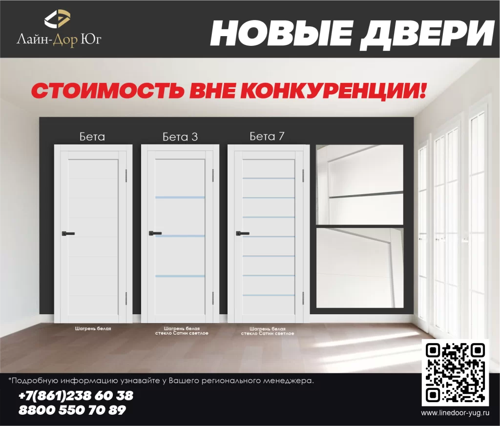 Новинка двери Бета уже доступны к заказу !