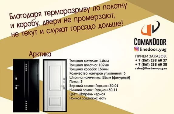 Новая Арктика
