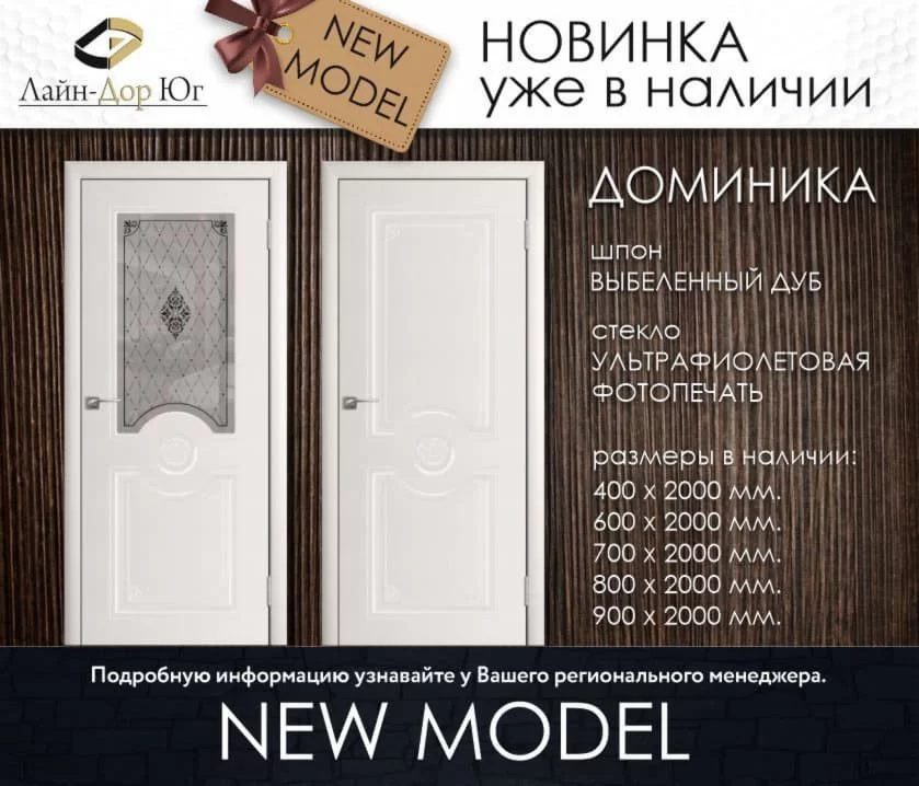 Новинка!!!