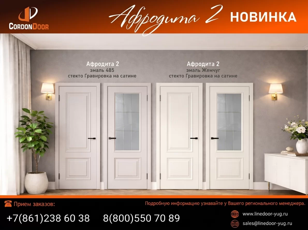 Новинка Афродита 2 уже на складе !