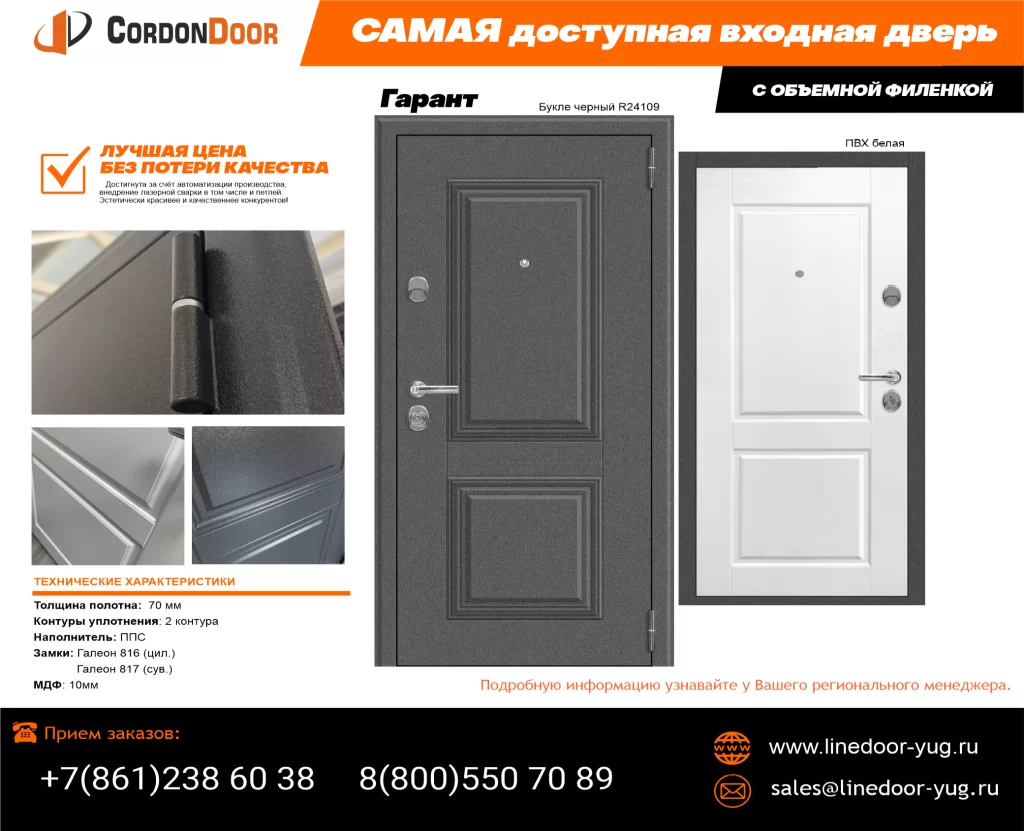 Новинка Гарант уже на складе !