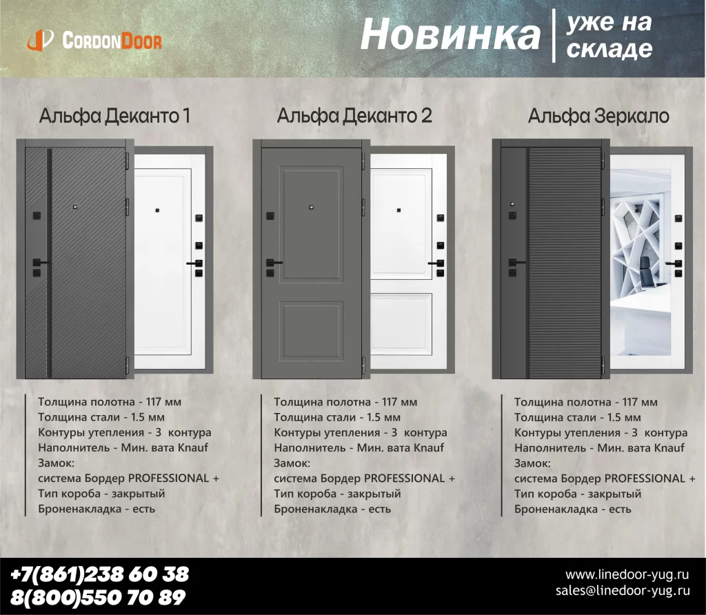 Новинка! Металлическая дверь "Альфа " уже на складе!