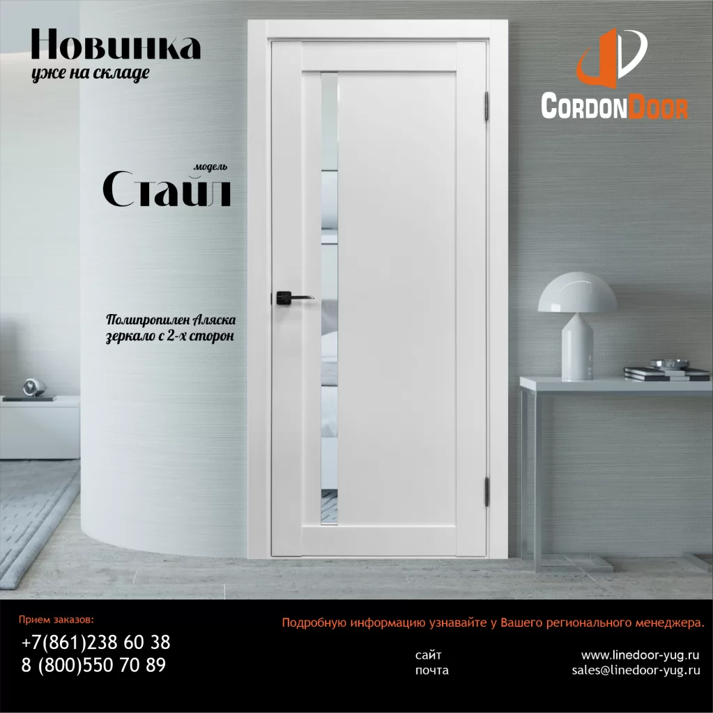 НОВИНКА! МОДЕЛЬ СТАЙЛ !