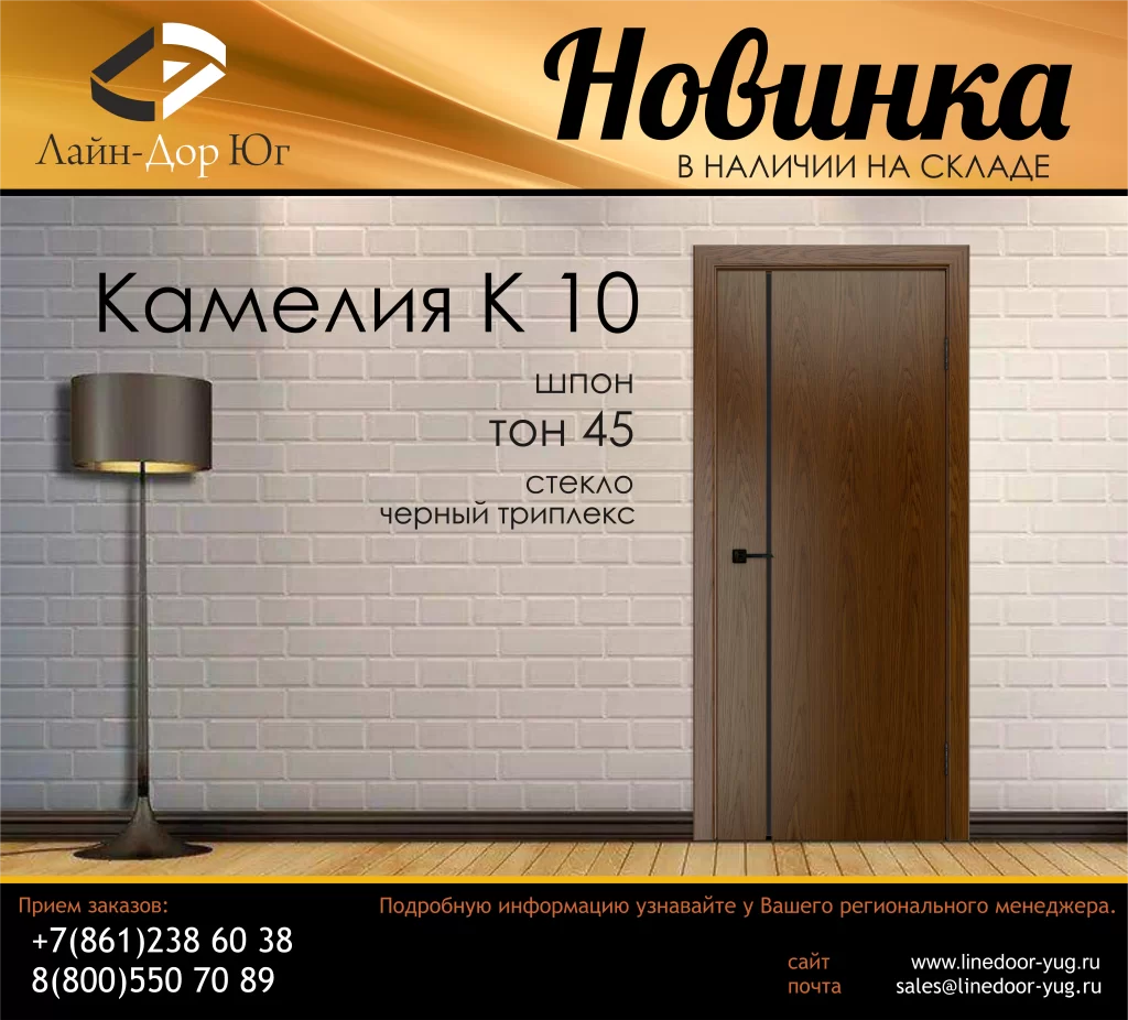 НОВИНКА НА СКЛАДЕ МОДЕЛЬ КАМЕЛИЯ К10 !