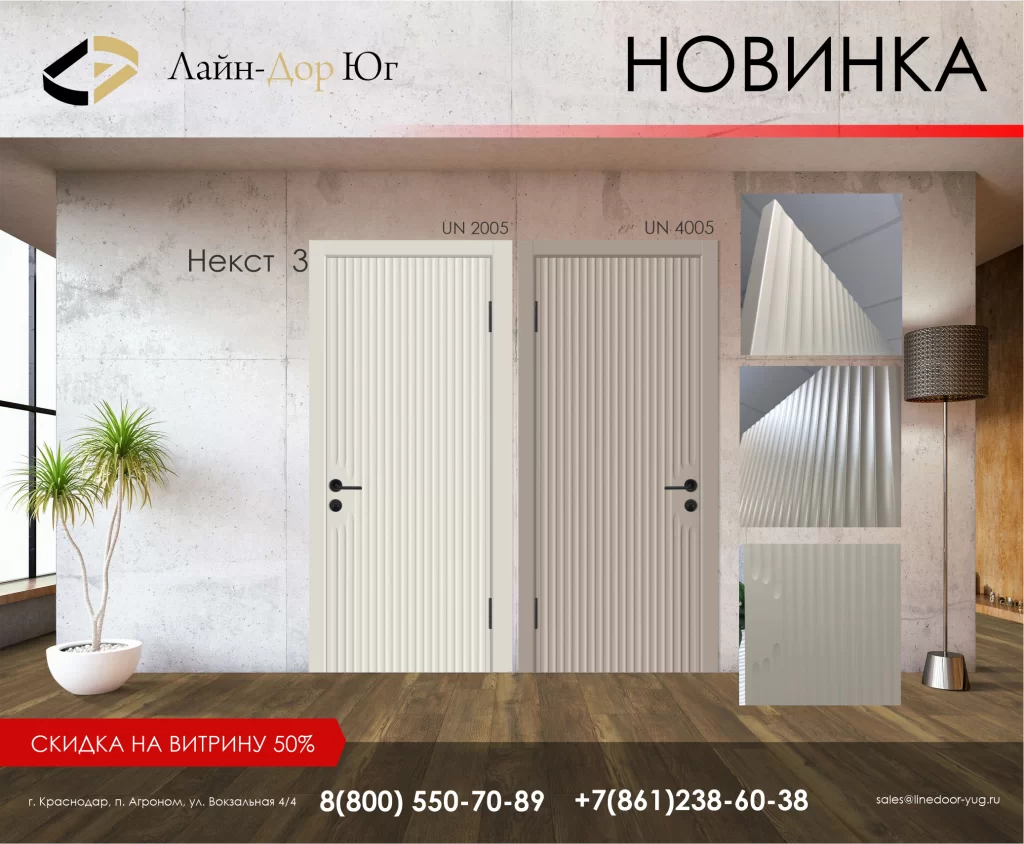Новинка "Некст 3" уже на складе ! 