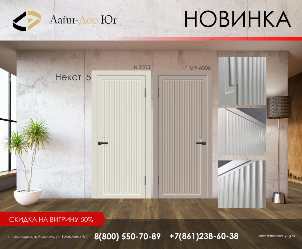 Новинка "Некст 5" уже на складе ! 