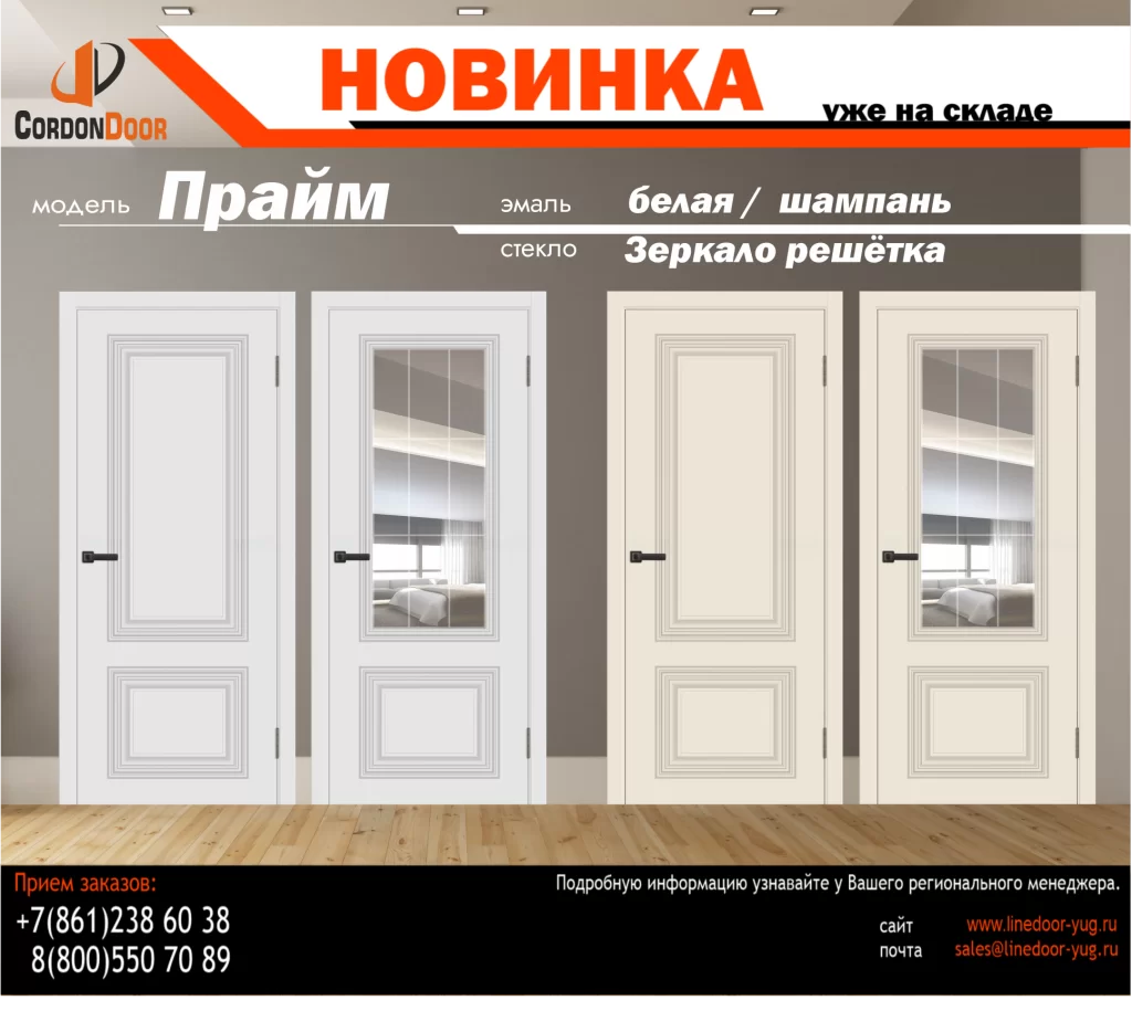 Новинка Прайм уже на складе !