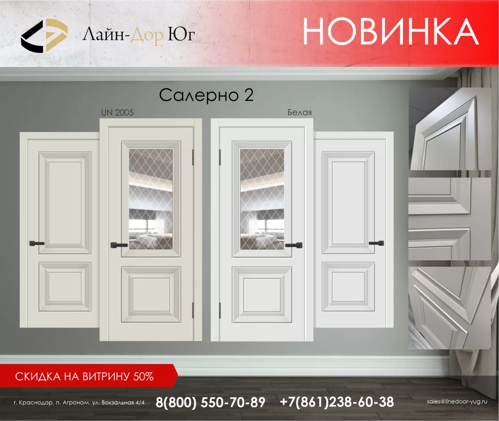 Новинка "Салерно 2" уже на складе !