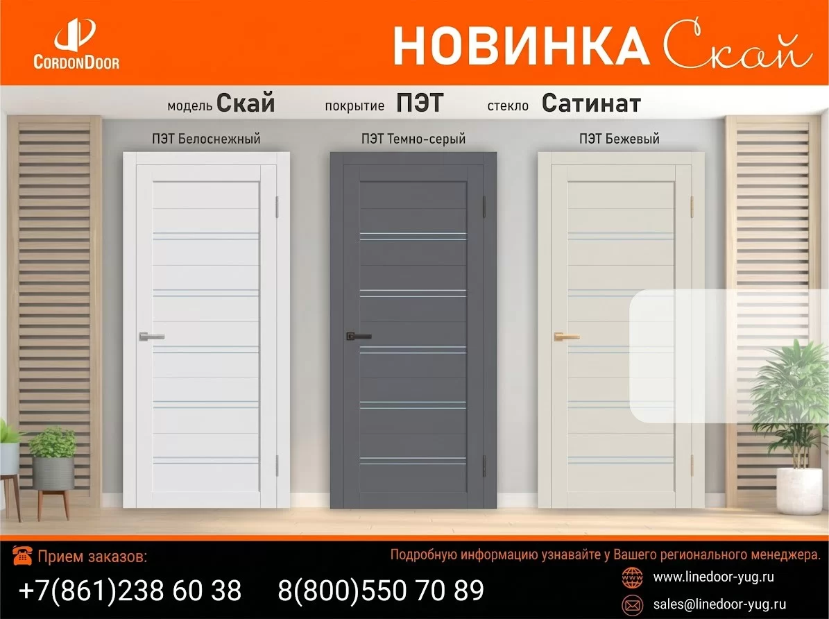 Новинка Скай уже доступна к заказу!