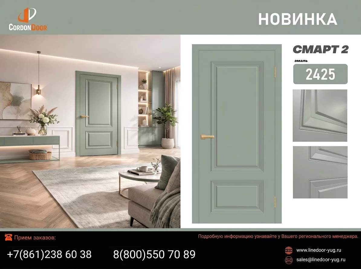 Новинка Смарт 2 уже на складе !