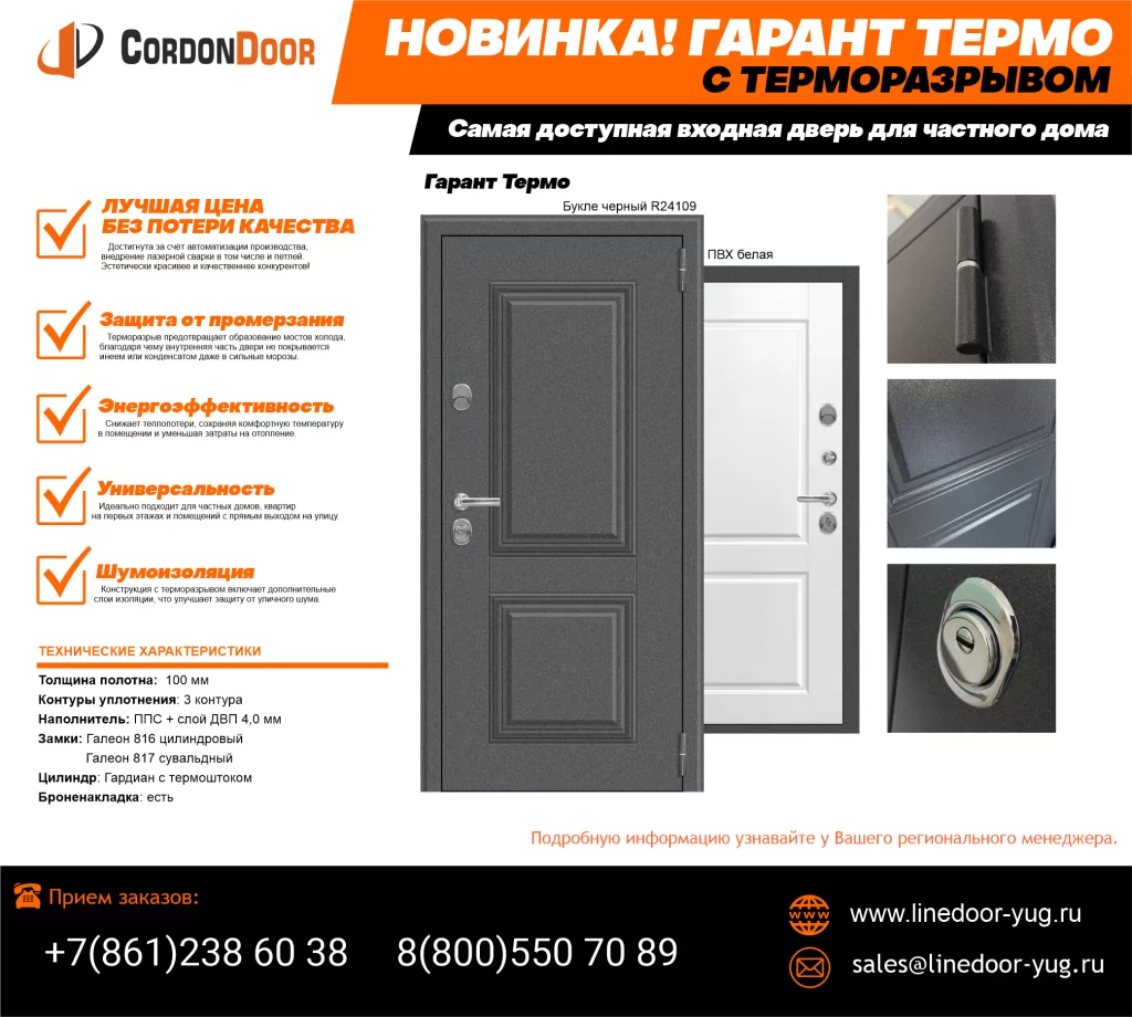 Новинка Термо Гарант уже на складе !