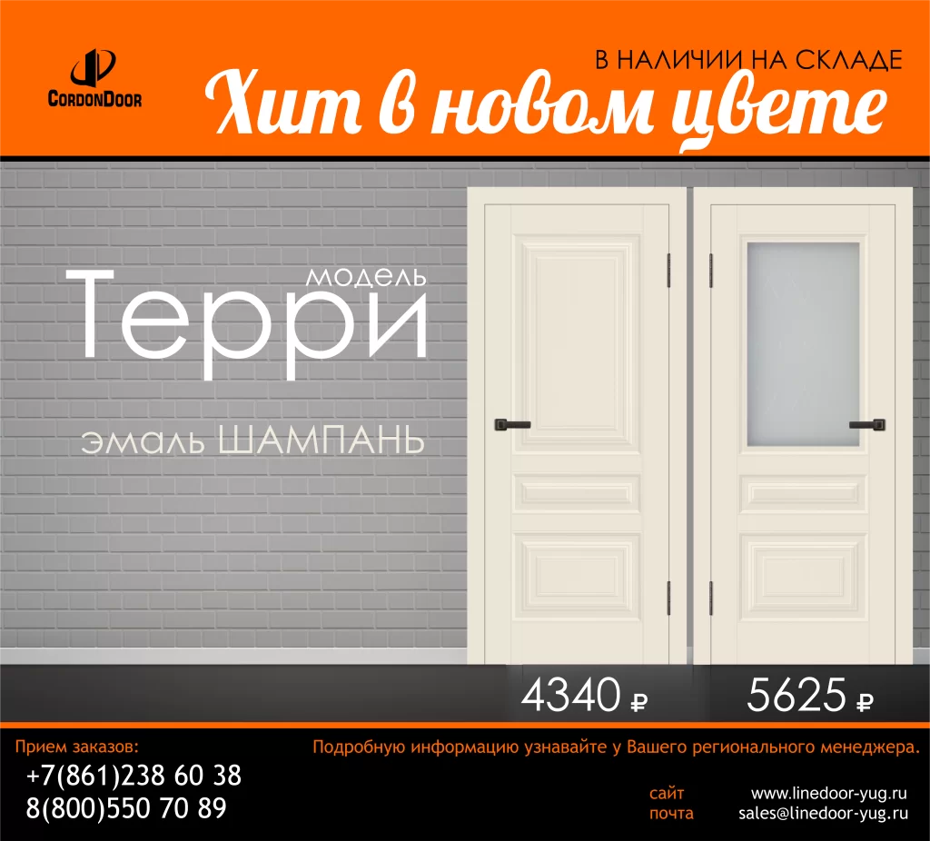 Новинка Терри в новом цвете !