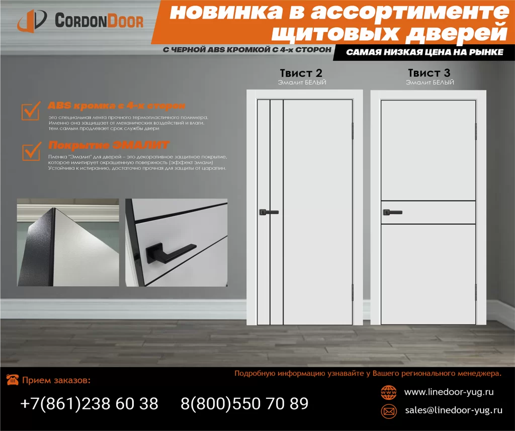 Новинка Твист 2 и Твист 3 уже на складе !