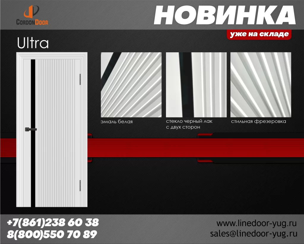 Новинка Ультра ДО уже на складе !
