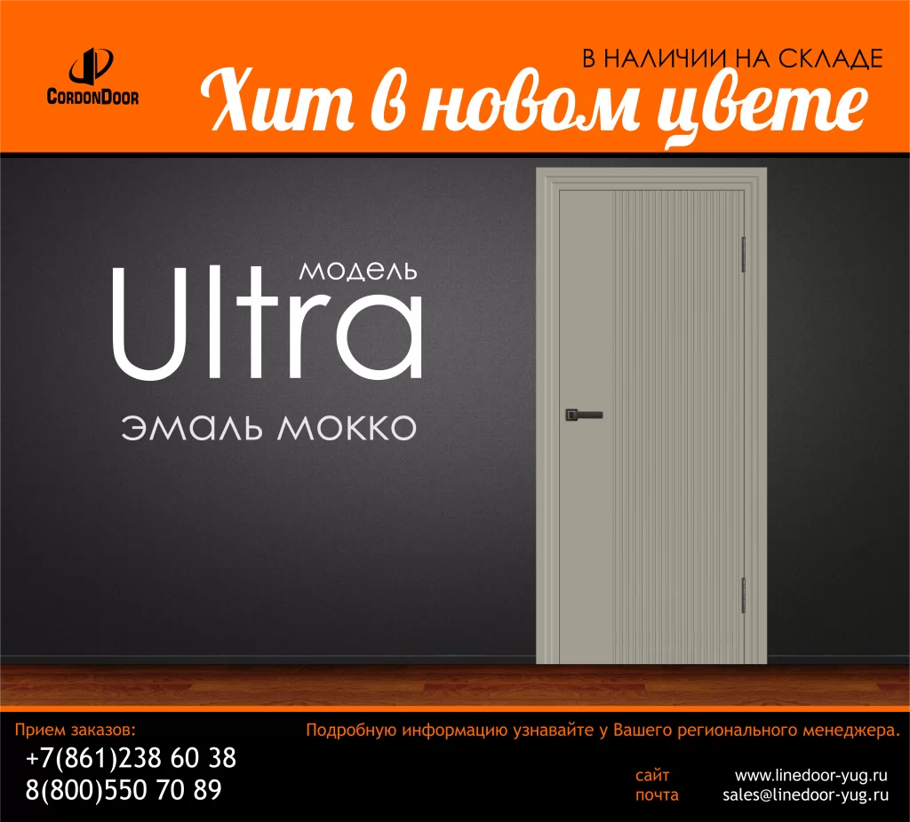 Новинка Ультра в новом цвете !