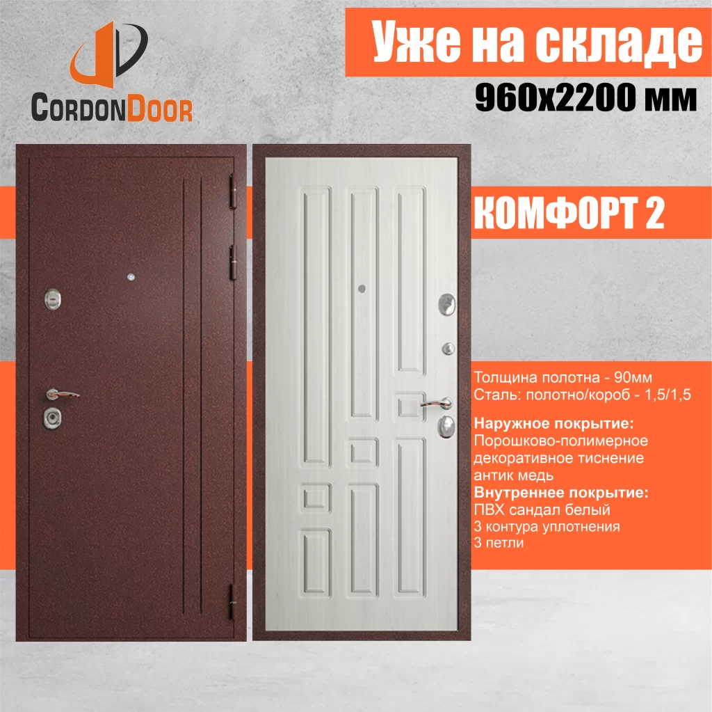 Новинка уже на складе!