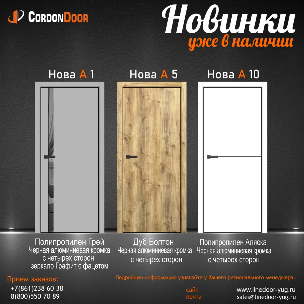 НОВИНКА УЖЕ В НАЛИЧИИ