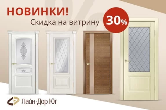 Новинки!