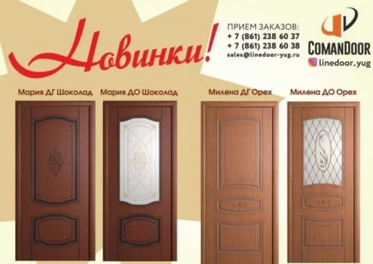 Новинки!