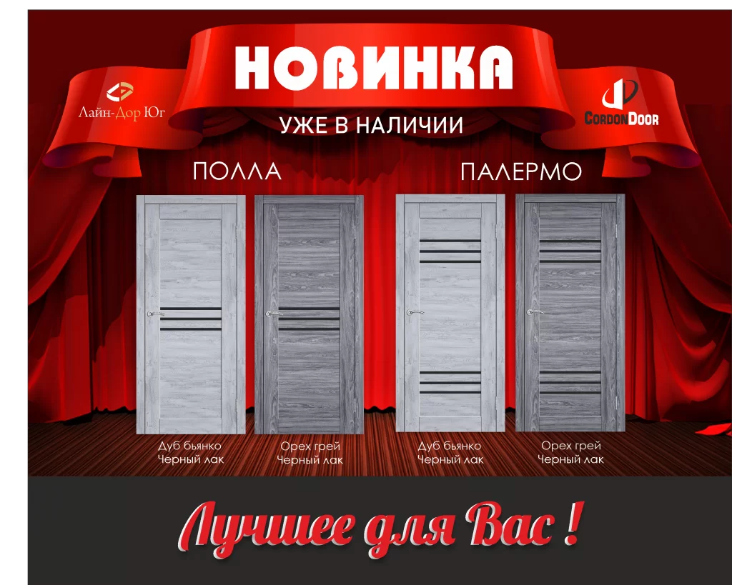 Новинки Экошпон