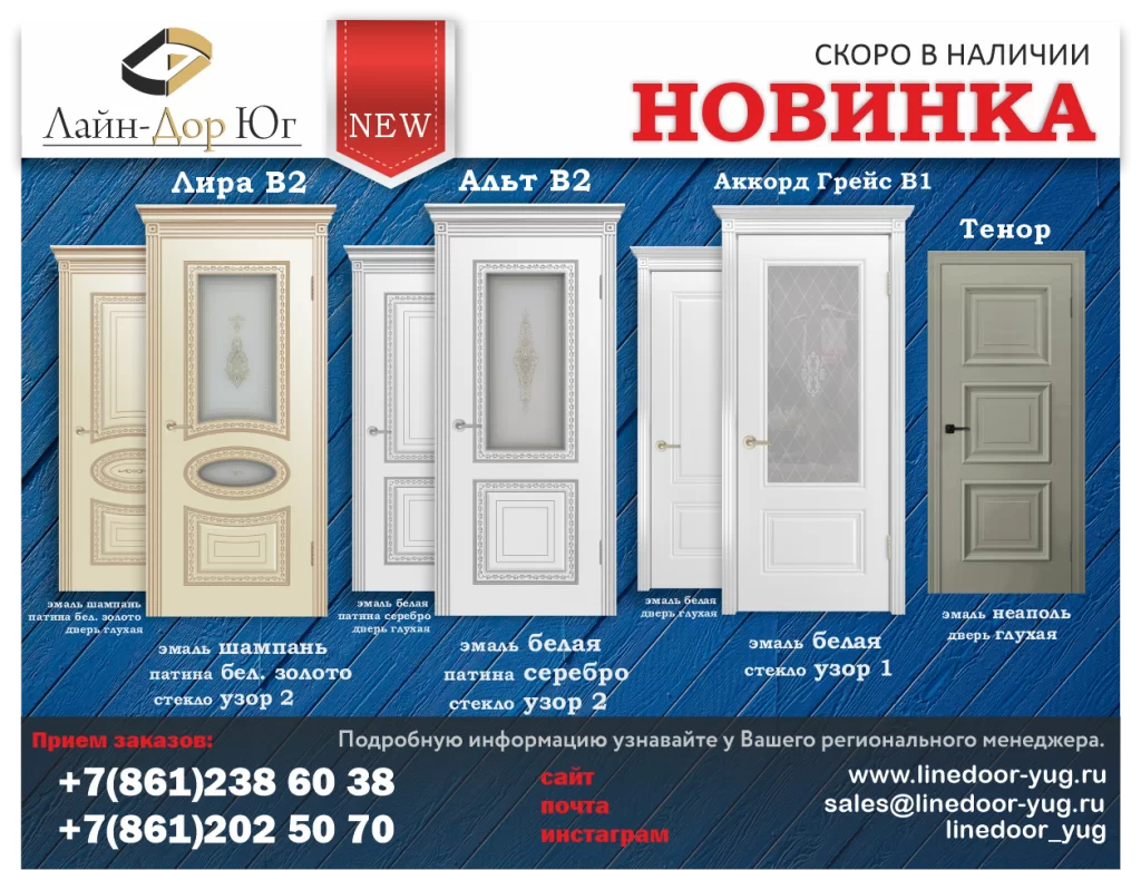 Новинки! Скоро в наличии