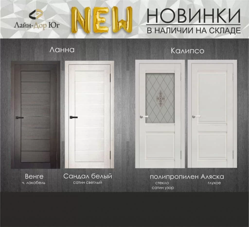 Новинки