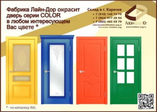 Окрашивание дверей в любой цвет
