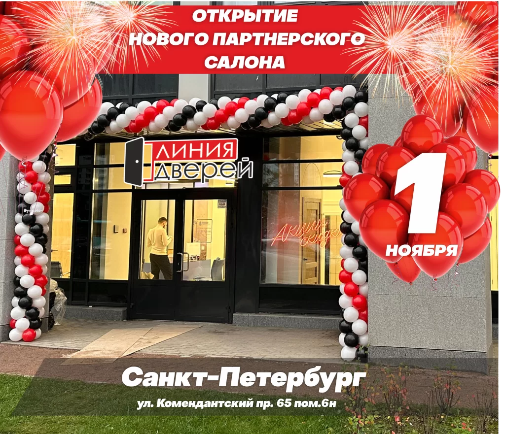 Открытие нового партнерского магазина !