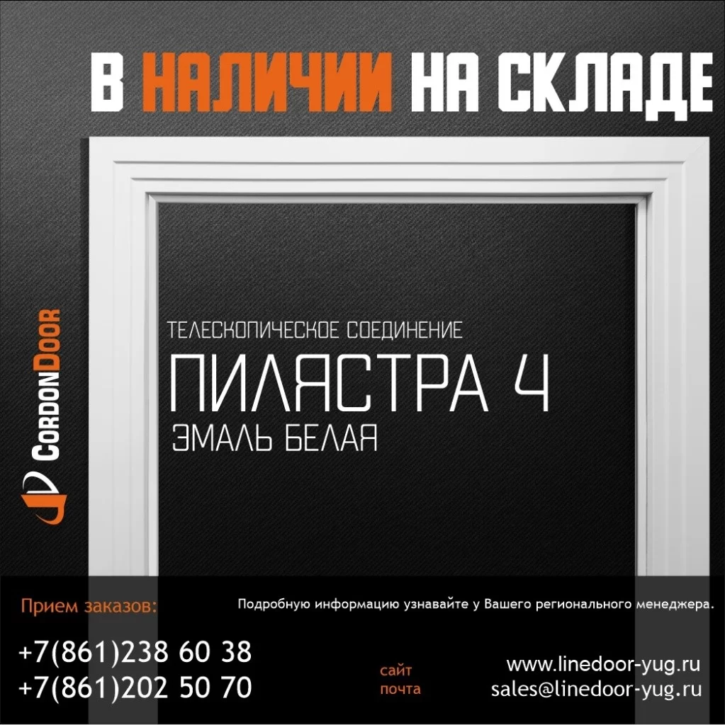 Пилястра №4 - телескоп