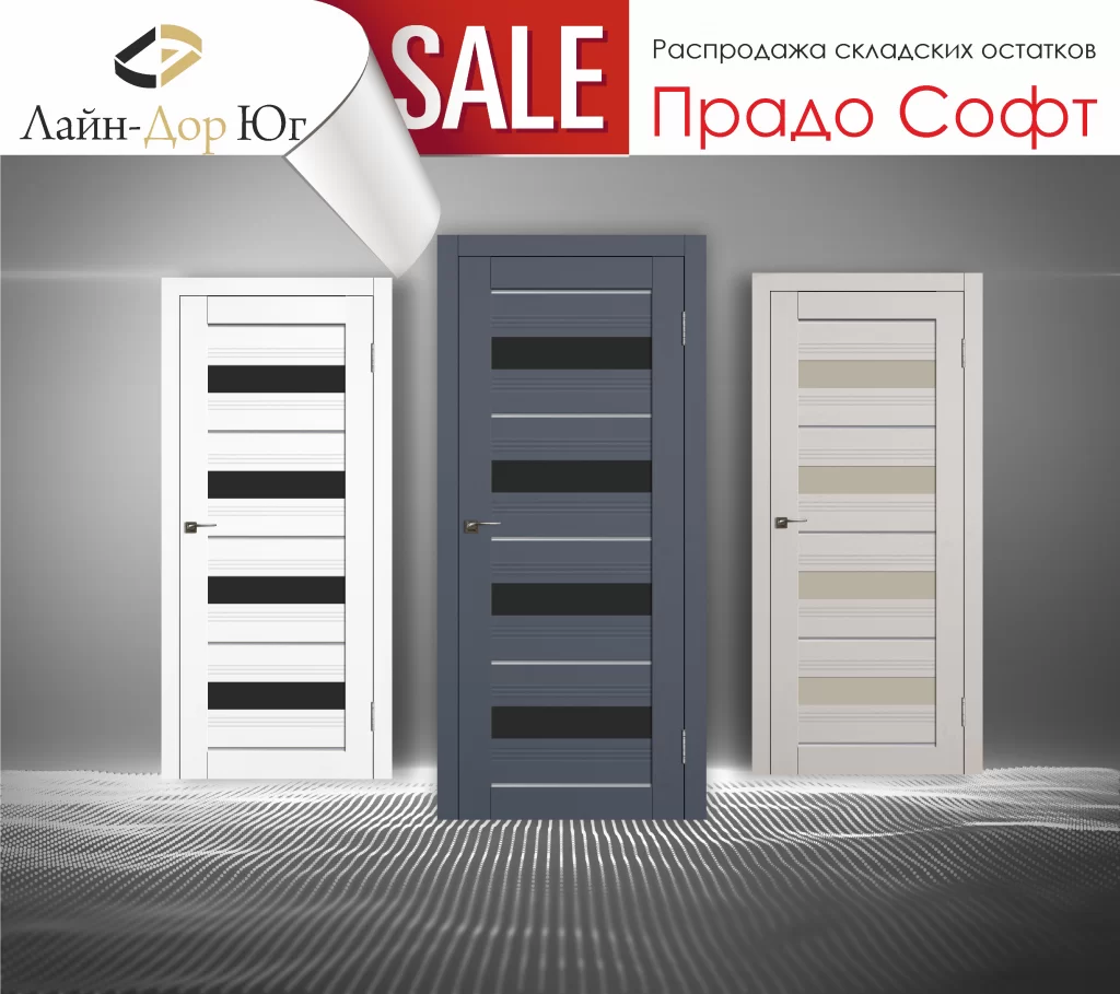 Прадо софт