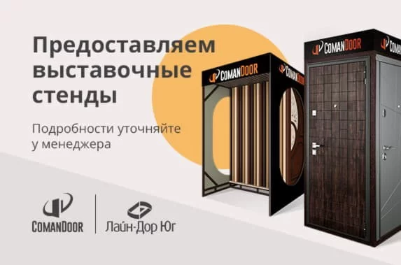 Предоставляем выставочные стенды
