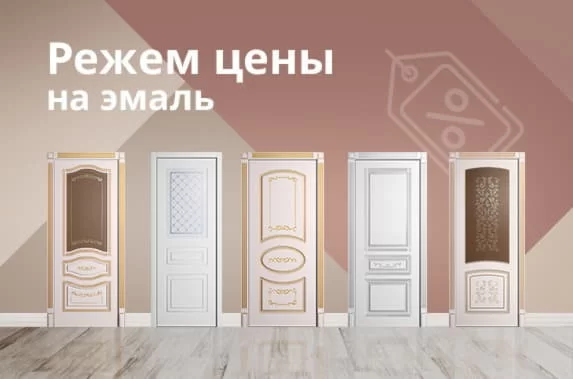 Режем цены