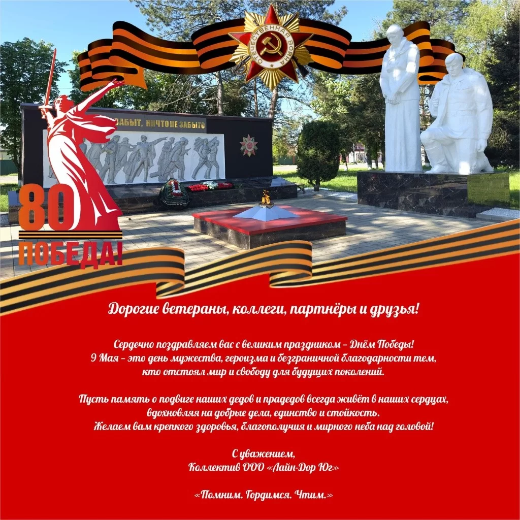 С ДНЕМ ПОБЕДЫ !