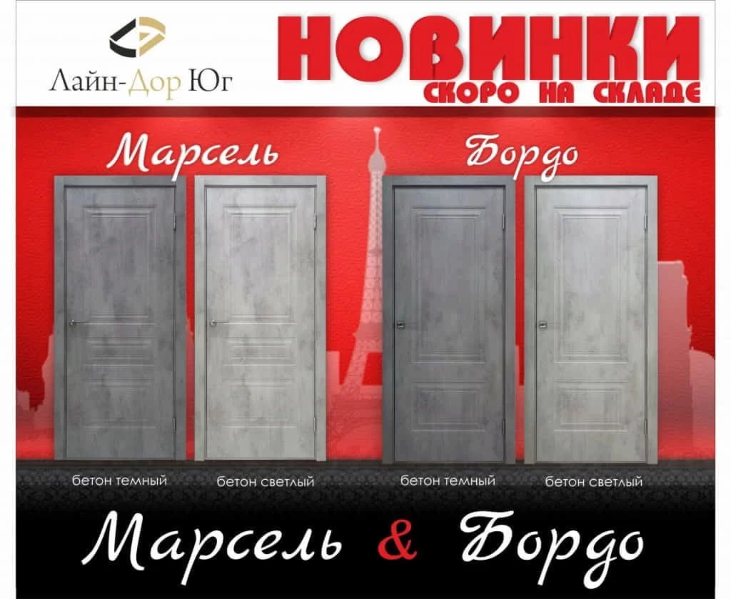 Скоро на складе