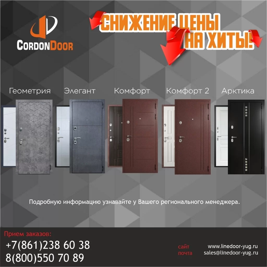 Снижение цены на хиты
