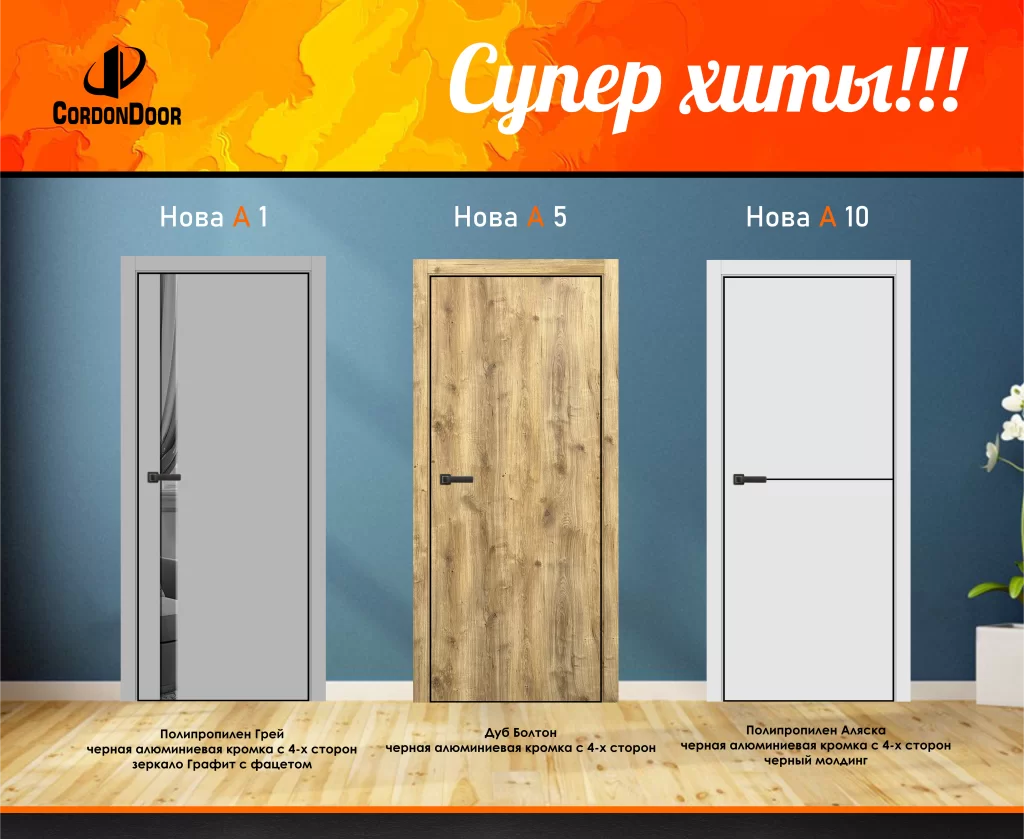 Супер хиты!